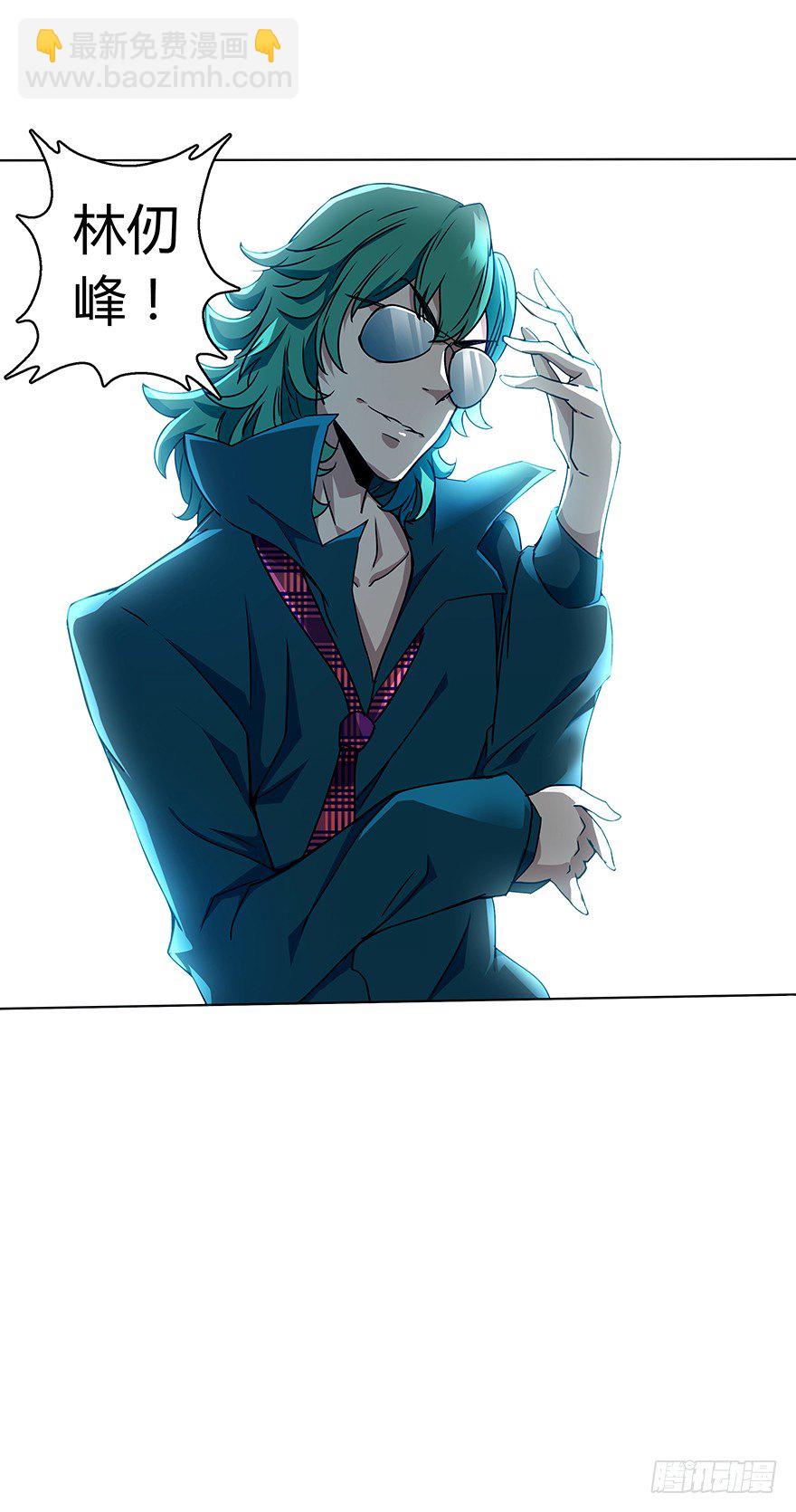 第二十五集 天现异象-第26话