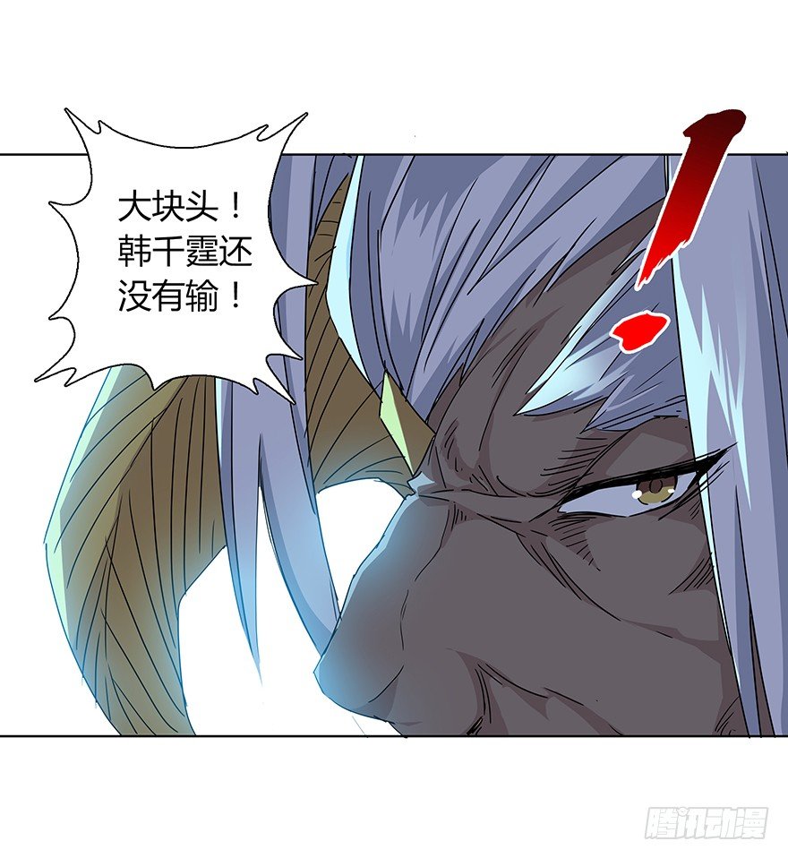 第二十五集 天现异象-第26话