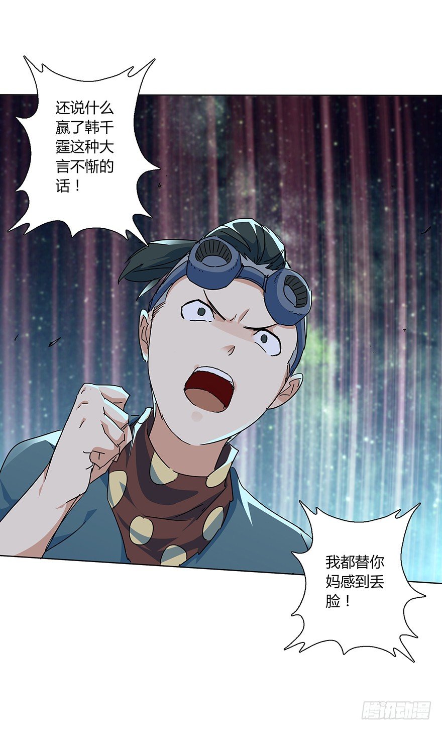 第二十五集 天现异象-第26话