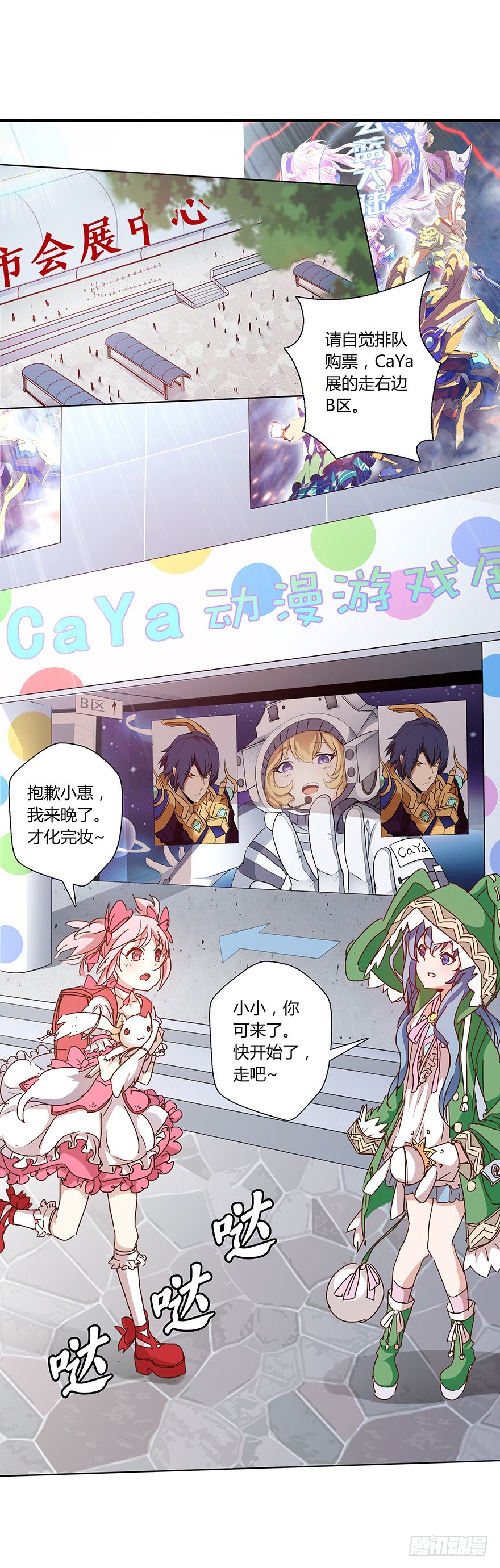 第二十五集 天现异象-第26话