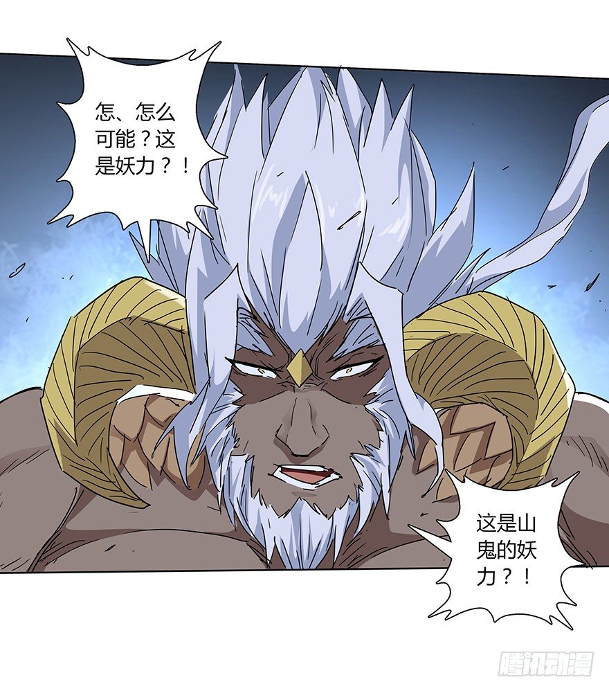 第二十五集 天现异象-第26话