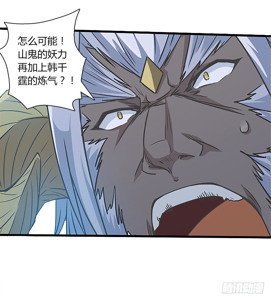 第二十五集 天现异象-第26话