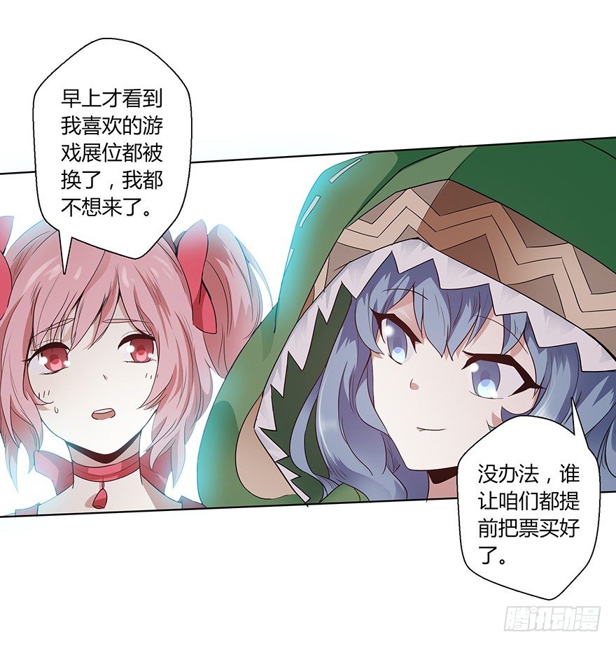 第二十五集 天现异象-第26话