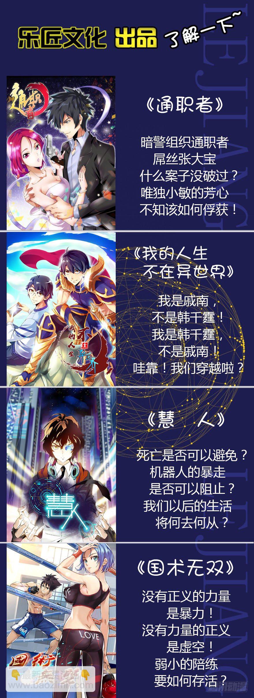 第二十五集 天现异象-第26话