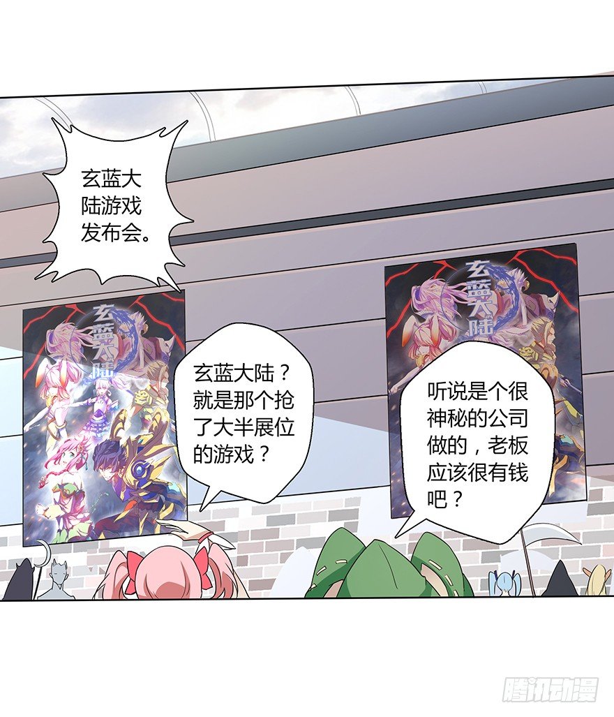 第二十五集 天现异象-第26话