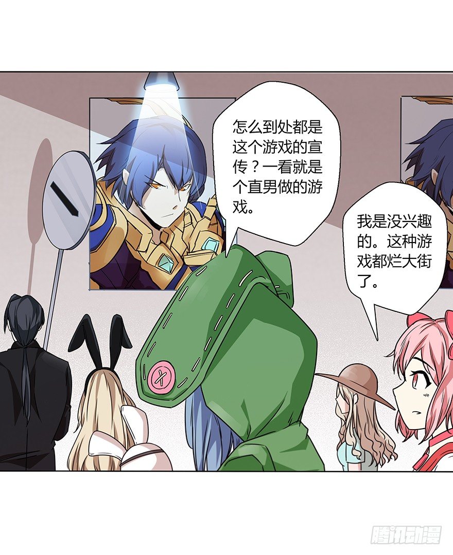 第二十五集 天现异象-第26话