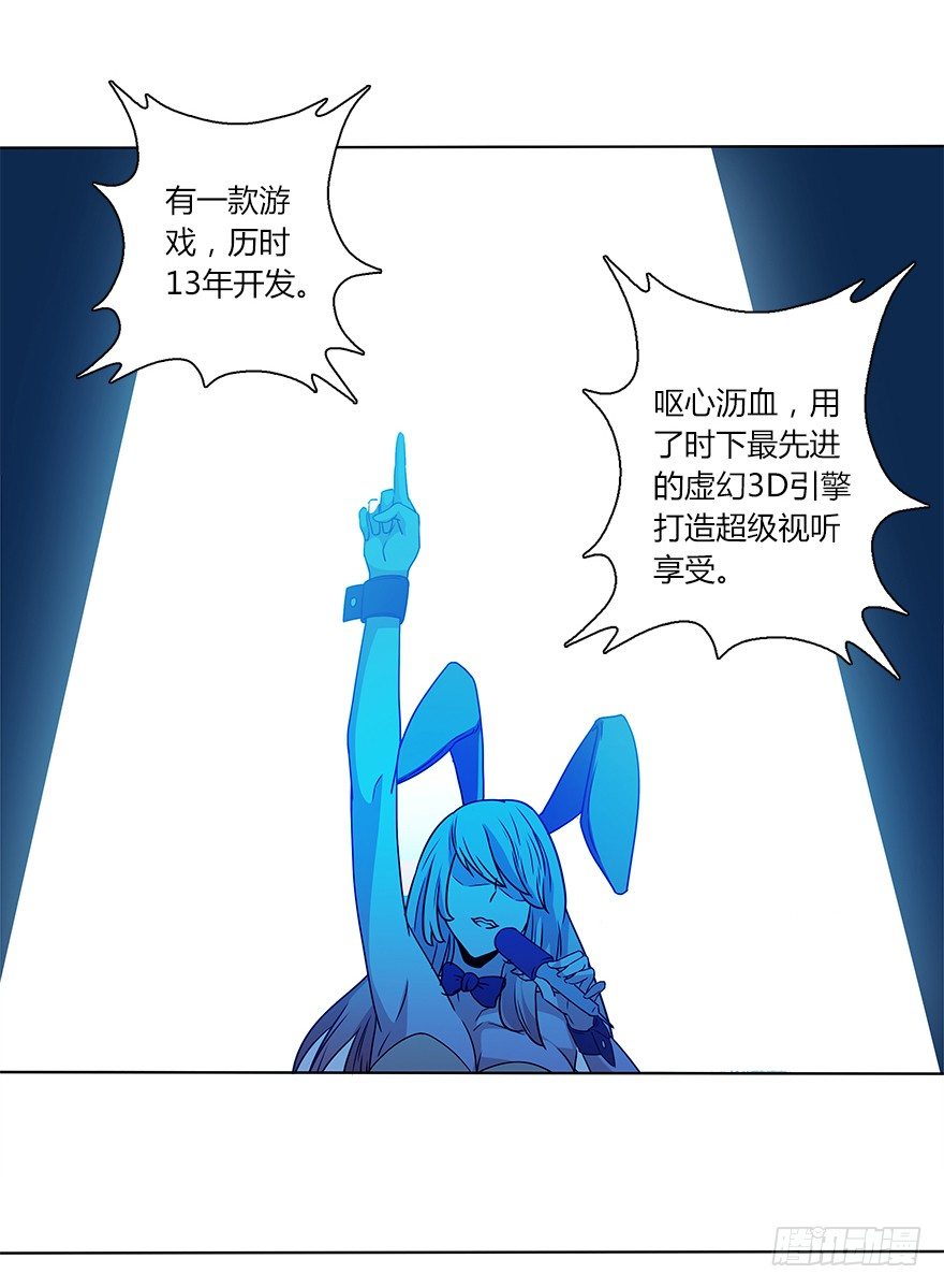 第二十五集 天现异象-第26话