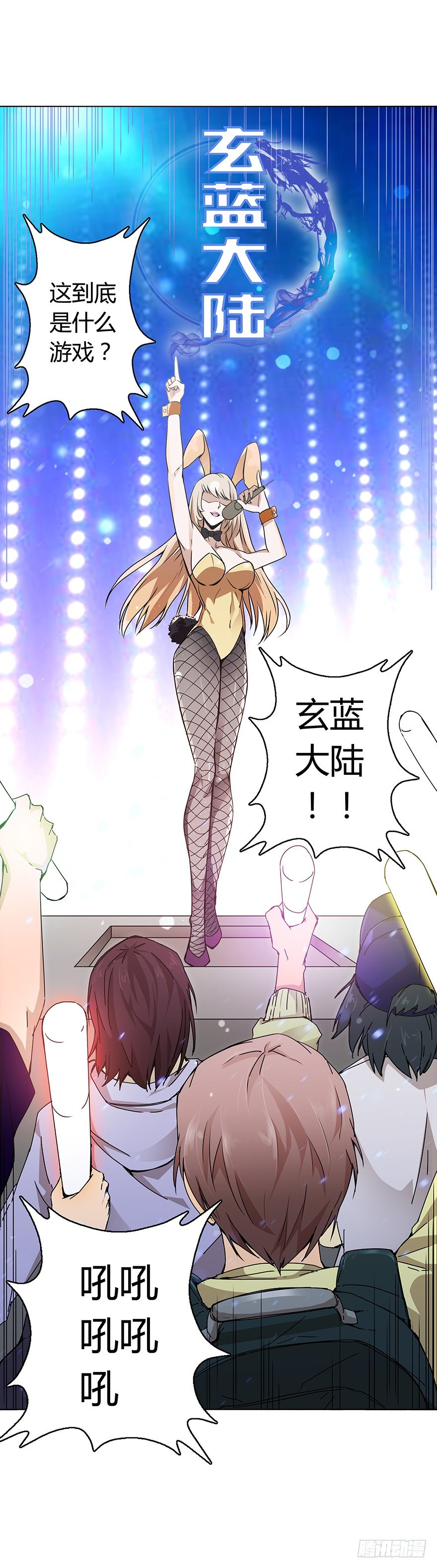 第二十五集 天现异象-第26话