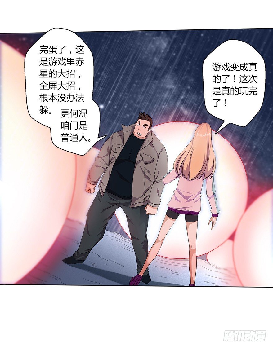 第二十七集 大爆炸-第28话