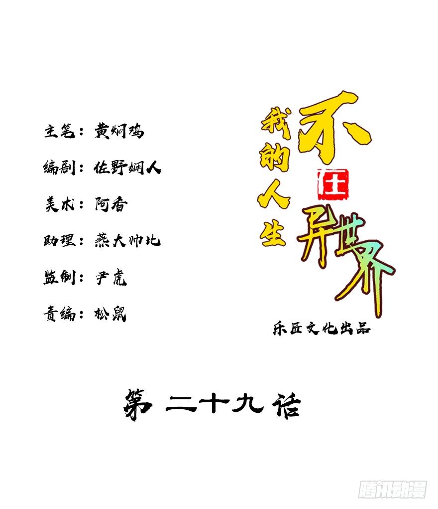 第二十九集 对话-第30话