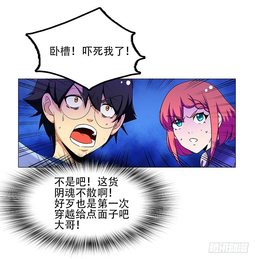 第四集 这不是游戏是异世界！(1/2)-第4话