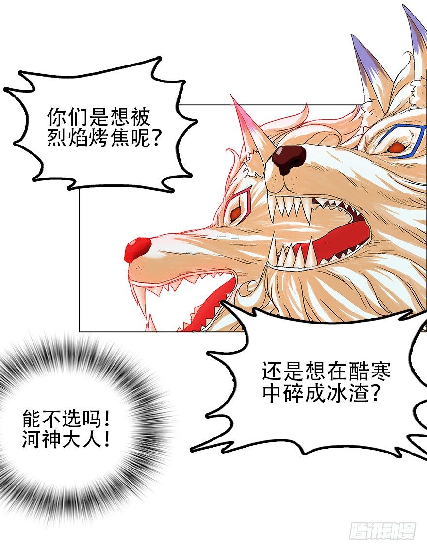 第四集 这不是游戏是异世界！(1/2)-第4话