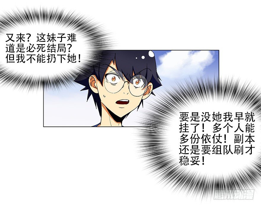 第四集 这不是游戏是异世界！(1/2)-第4话