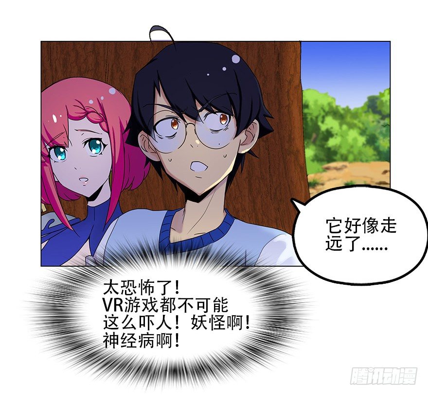 第四集 这不是游戏是异世界！(1/2)-第4话