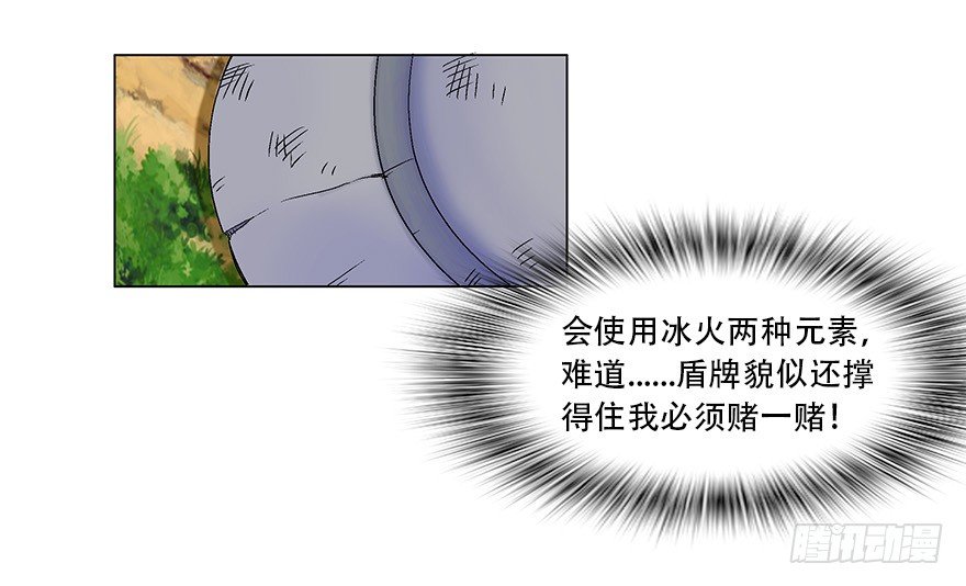 第四集 这不是游戏是异世界！(1/2)-第4话