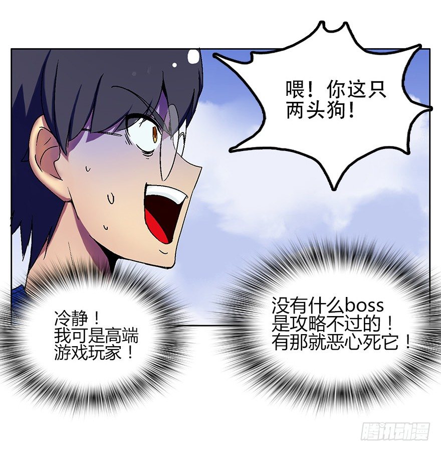 第四集 这不是游戏是异世界！(1/2)-第4话