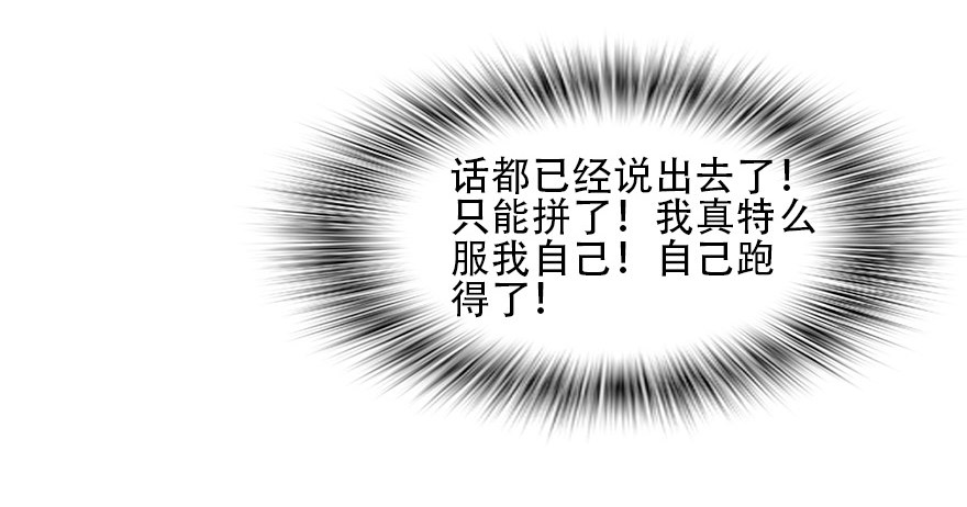 第四集 这不是游戏是异世界！(1/2)-第4话