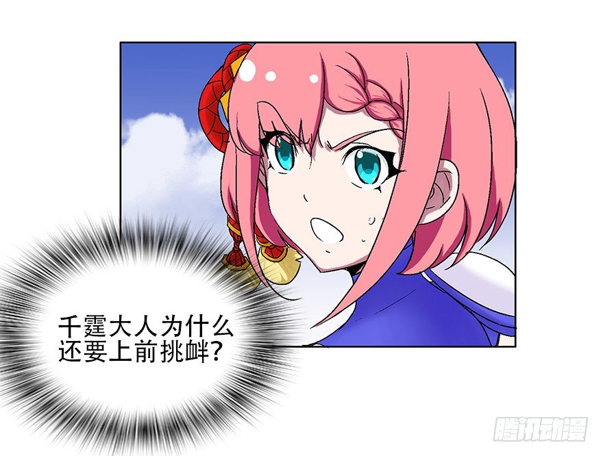 第四集 这不是游戏是异世界！(1/2)-第4话