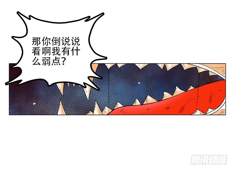 第四集 这不是游戏是异世界！(1/2)-第4话