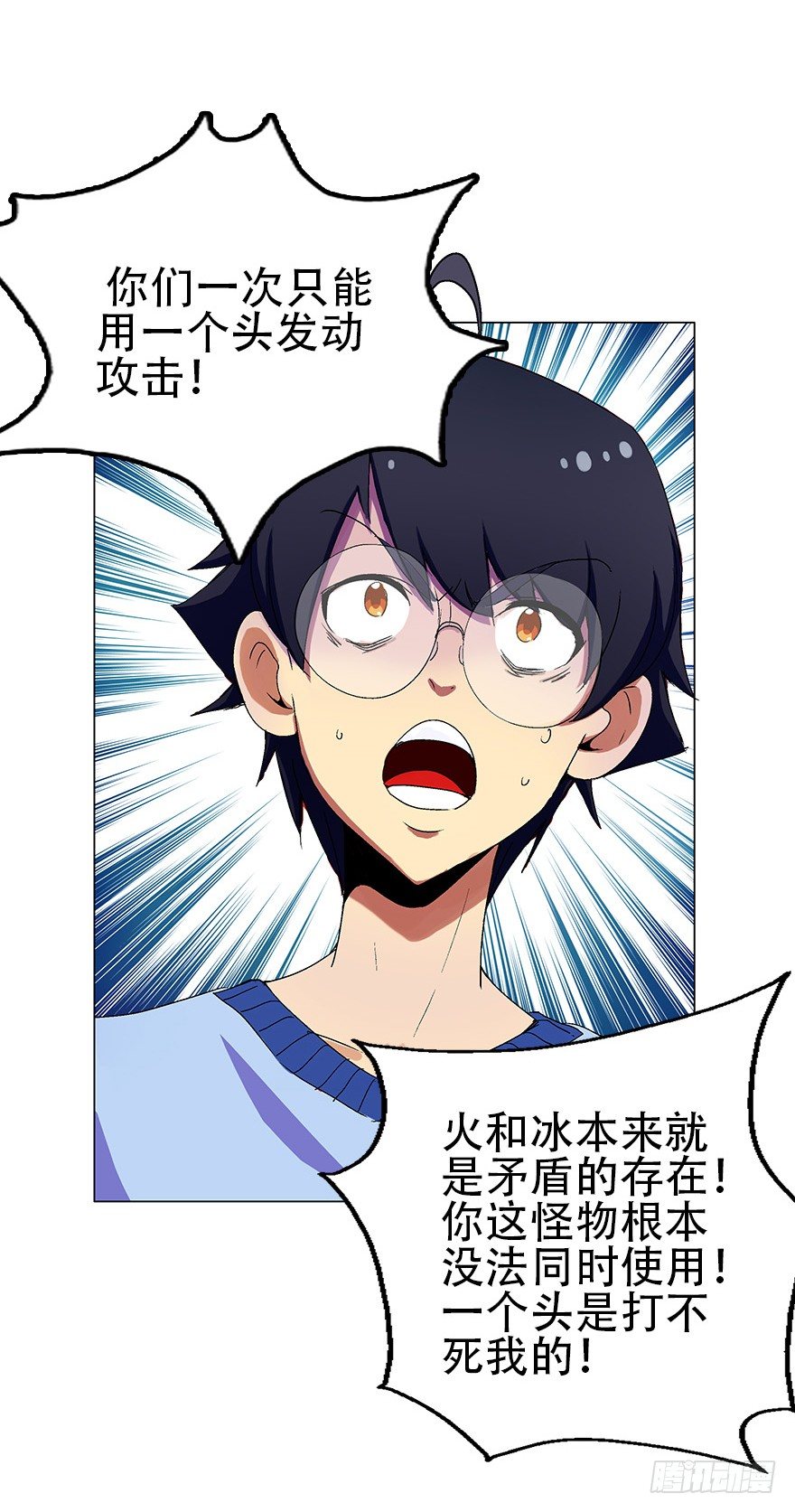 第四集 这不是游戏是异世界！(1/2)-第4话