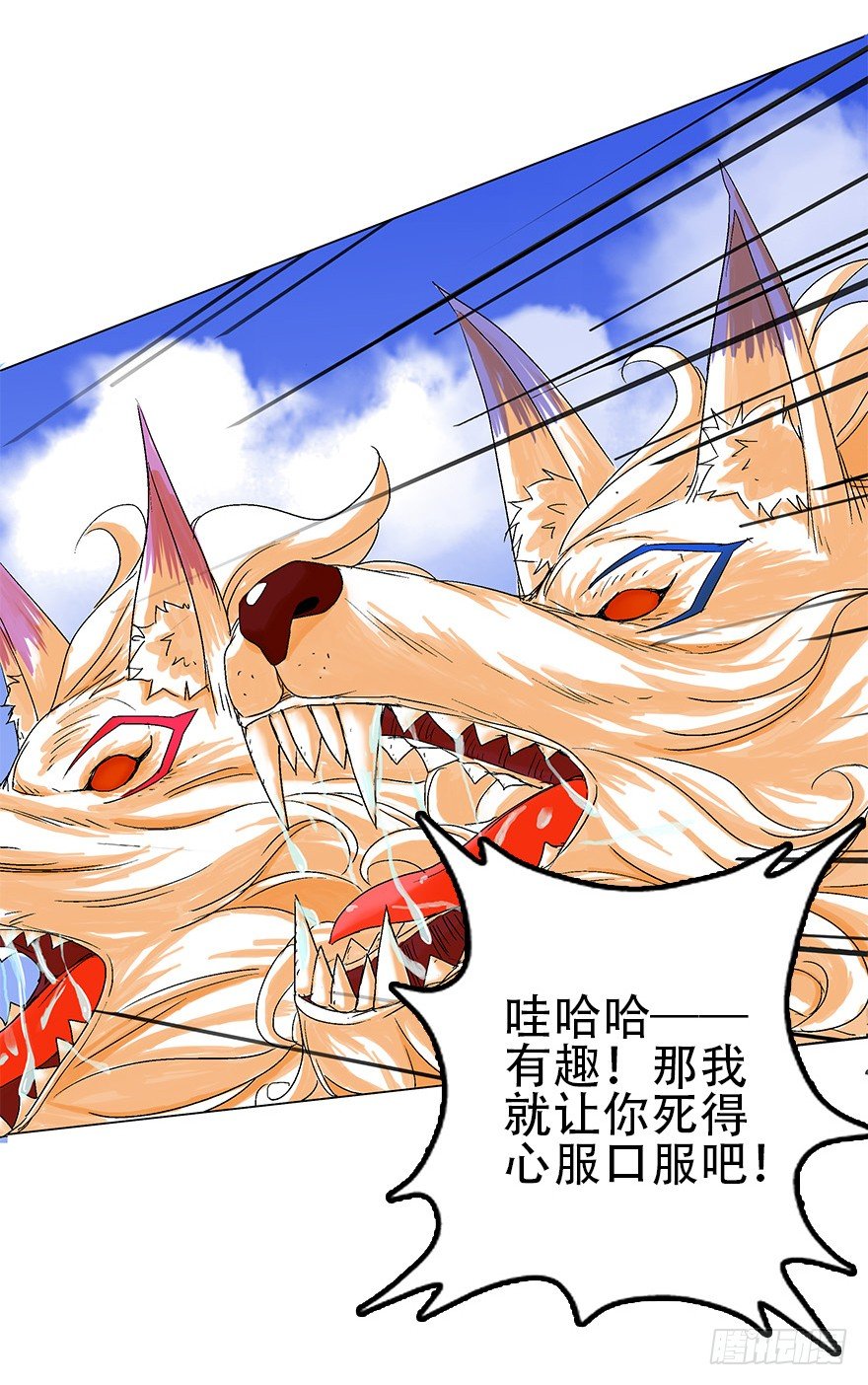 第四集 这不是游戏是异世界！(1/2)-第4话