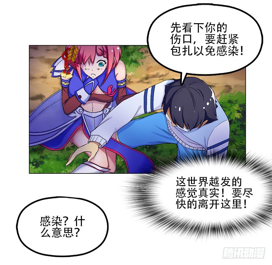 第四集 这不是游戏是异世界！(1/2)-第4话