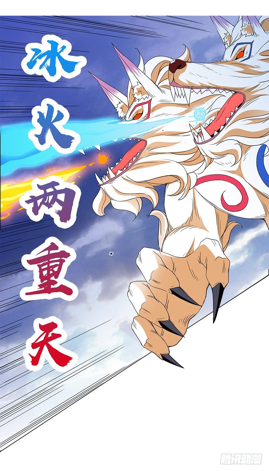 第四集 这不是游戏是异世界！(1/2)-第4话