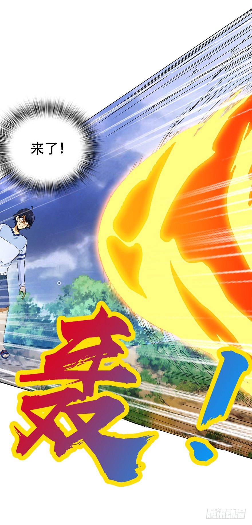 第四集 这不是游戏是异世界！(1/2)-第4话