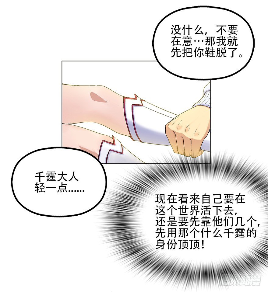 第四集 这不是游戏是异世界！(1/2)-第4话