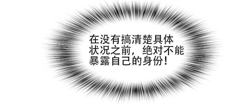 第四集 这不是游戏是异世界！(1/2)-第4话