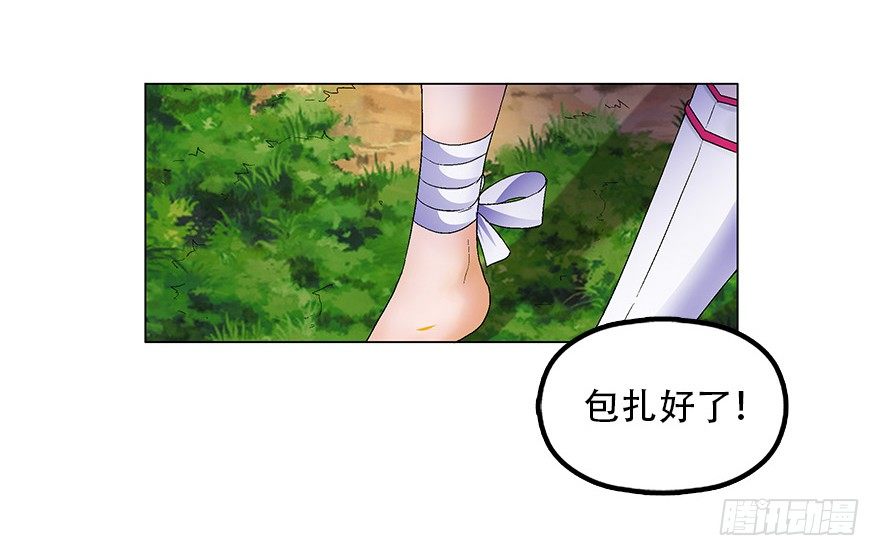 第四集 这不是游戏是异世界！(1/2)-第4话