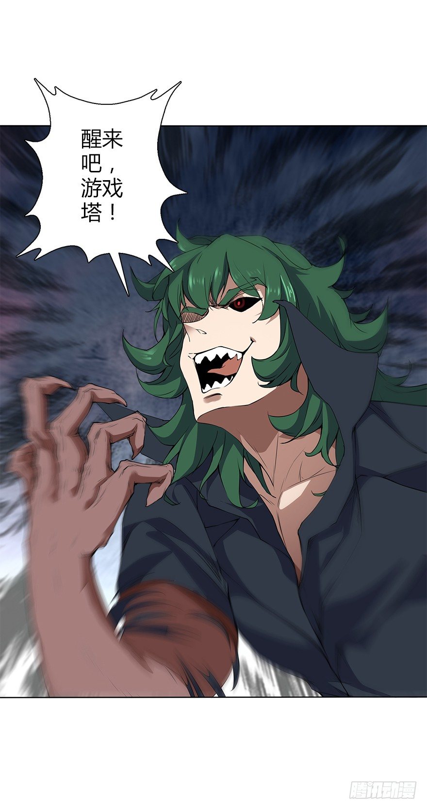 第三十一集 巨大的女人(1/2)-第32话