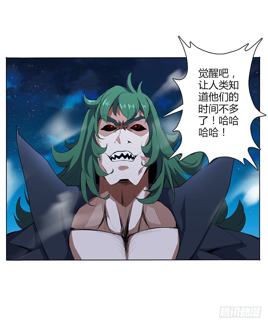 第三十一集 巨大的女人(1/2)-第32话