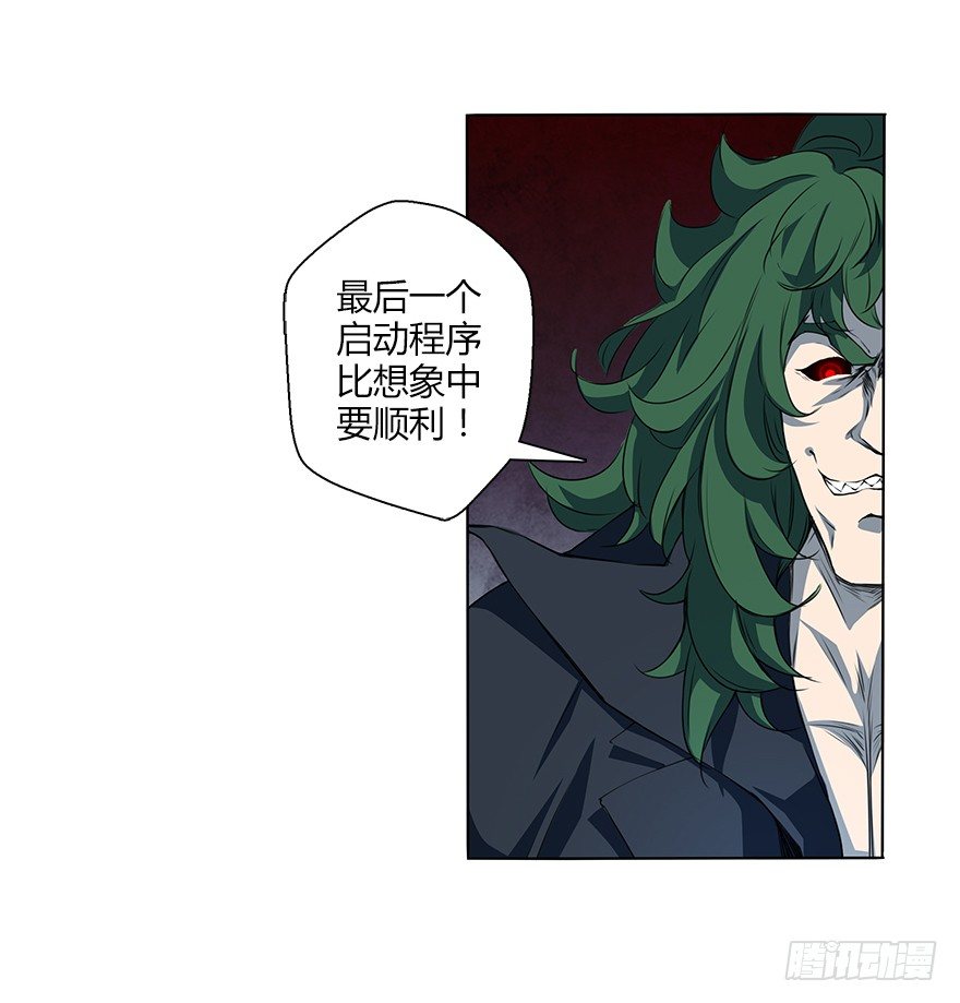 第三十一集 巨大的女人(1/2)-第32话