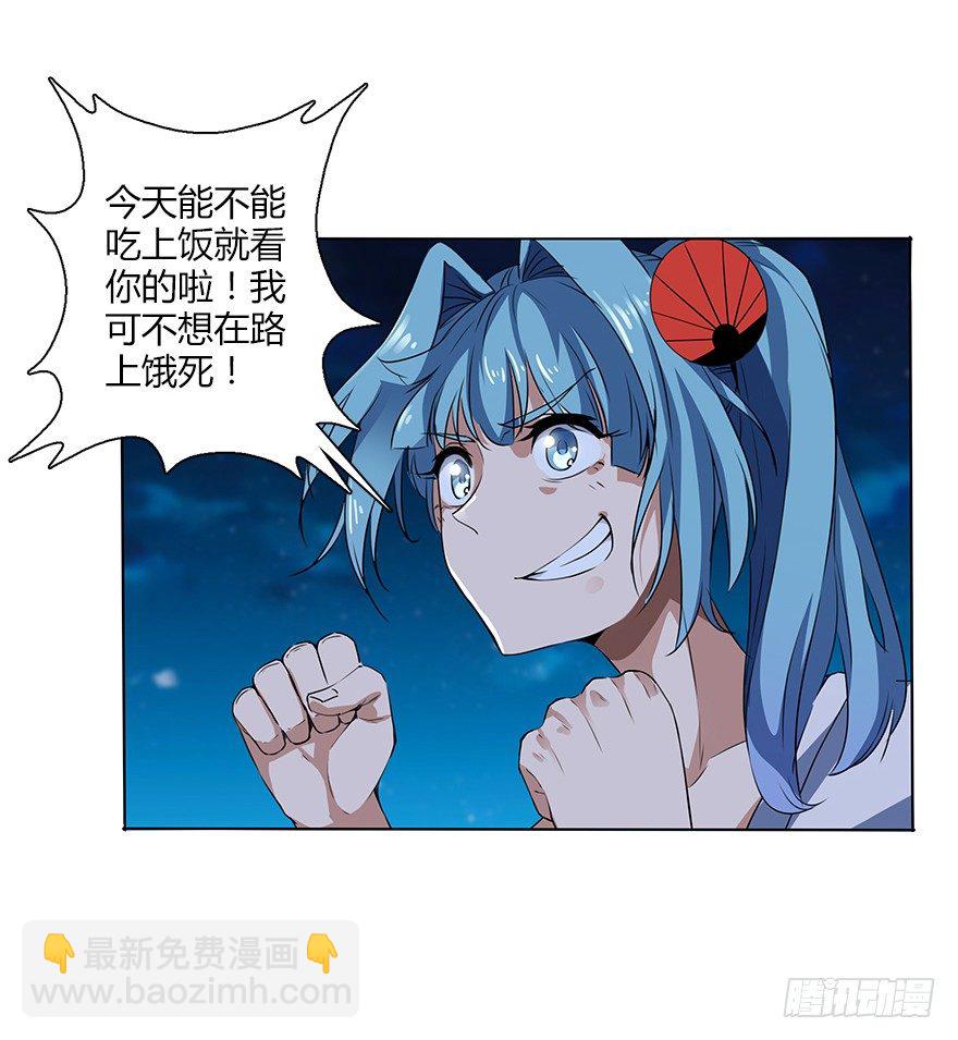 第三十一集 巨大的女人(1/2)-第32话