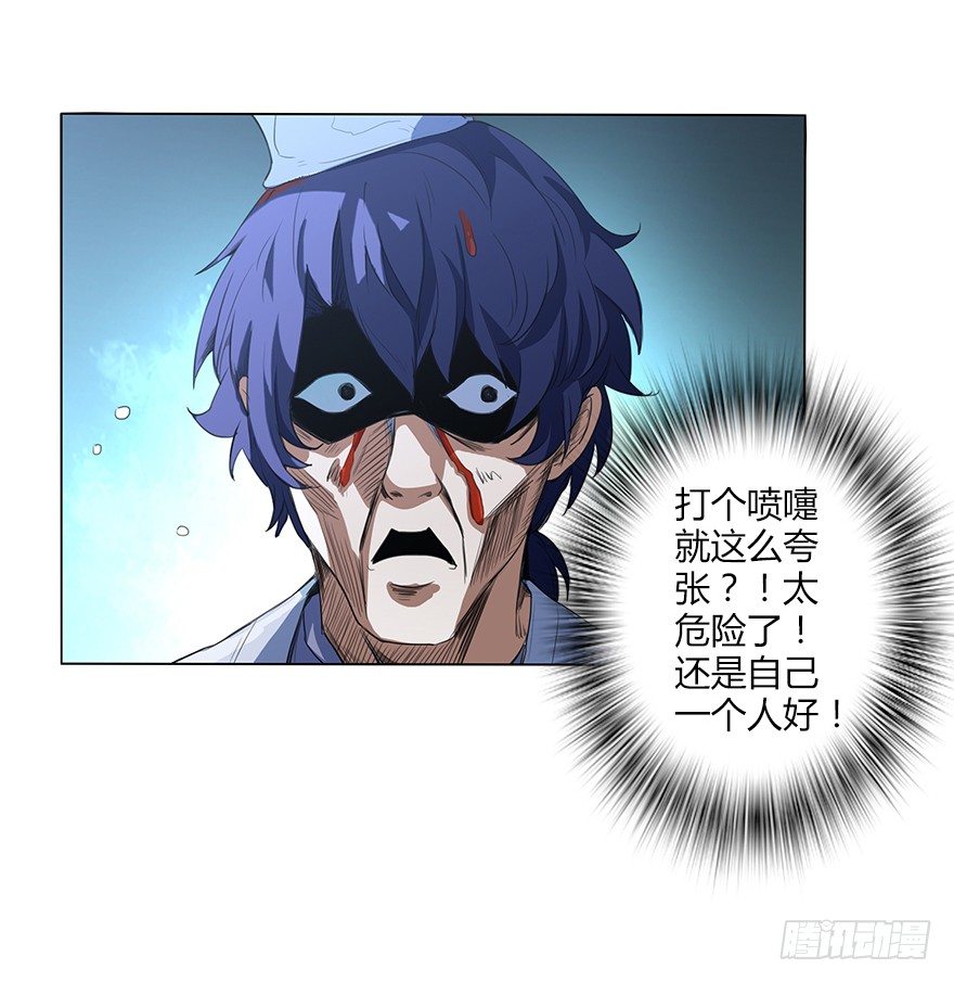 第三十一集 巨大的女人(1/2)-第32话