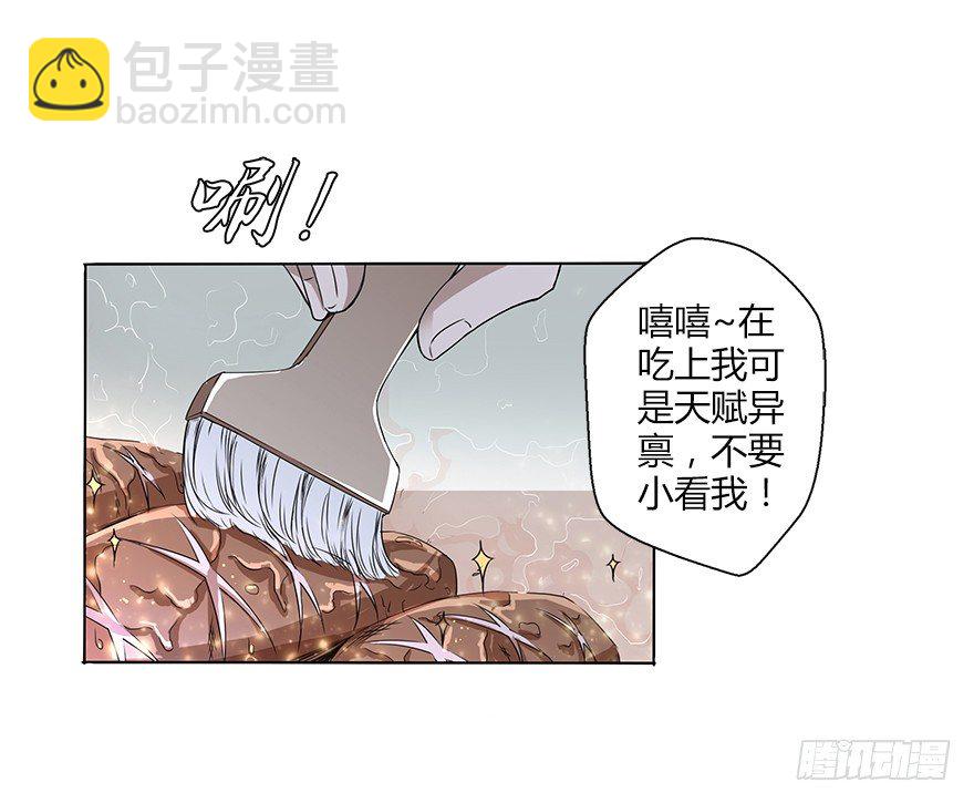 第三十一集 巨大的女人(1/2)-第32话