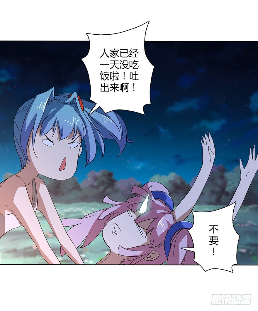 第三十一集 巨大的女人(1/2)-第32话