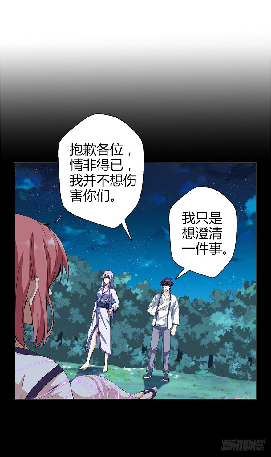 第三十三集 天降萝莉(1/2)-第34话