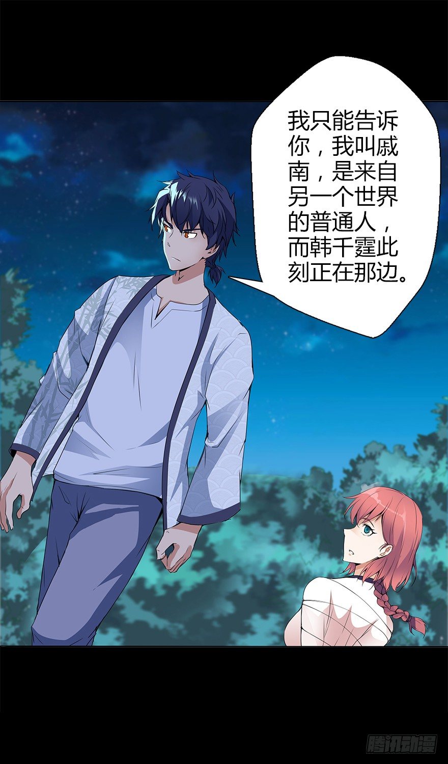 第三十三集 天降萝莉(1/2)-第34话