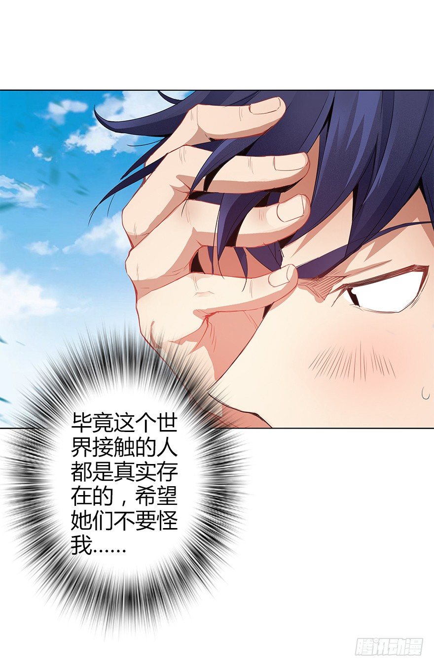 第三十三集 天降萝莉(1/2)-第34话