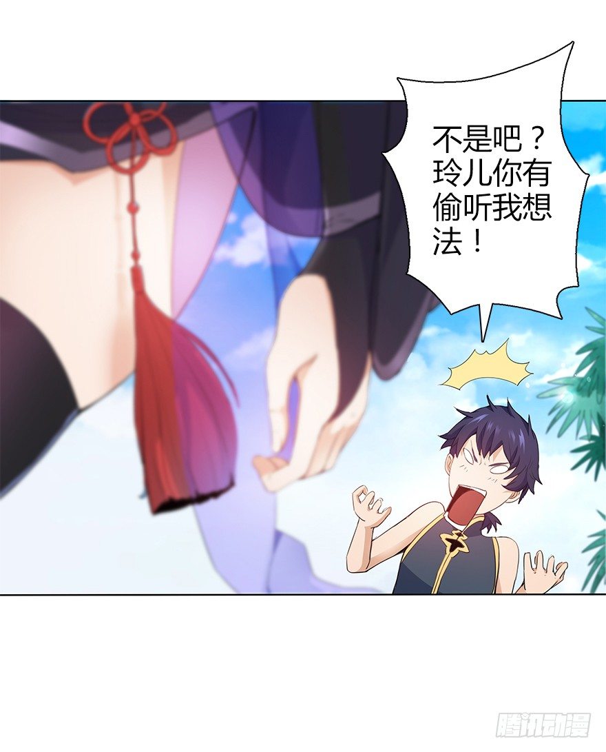 第三十三集 天降萝莉(1/2)-第34话