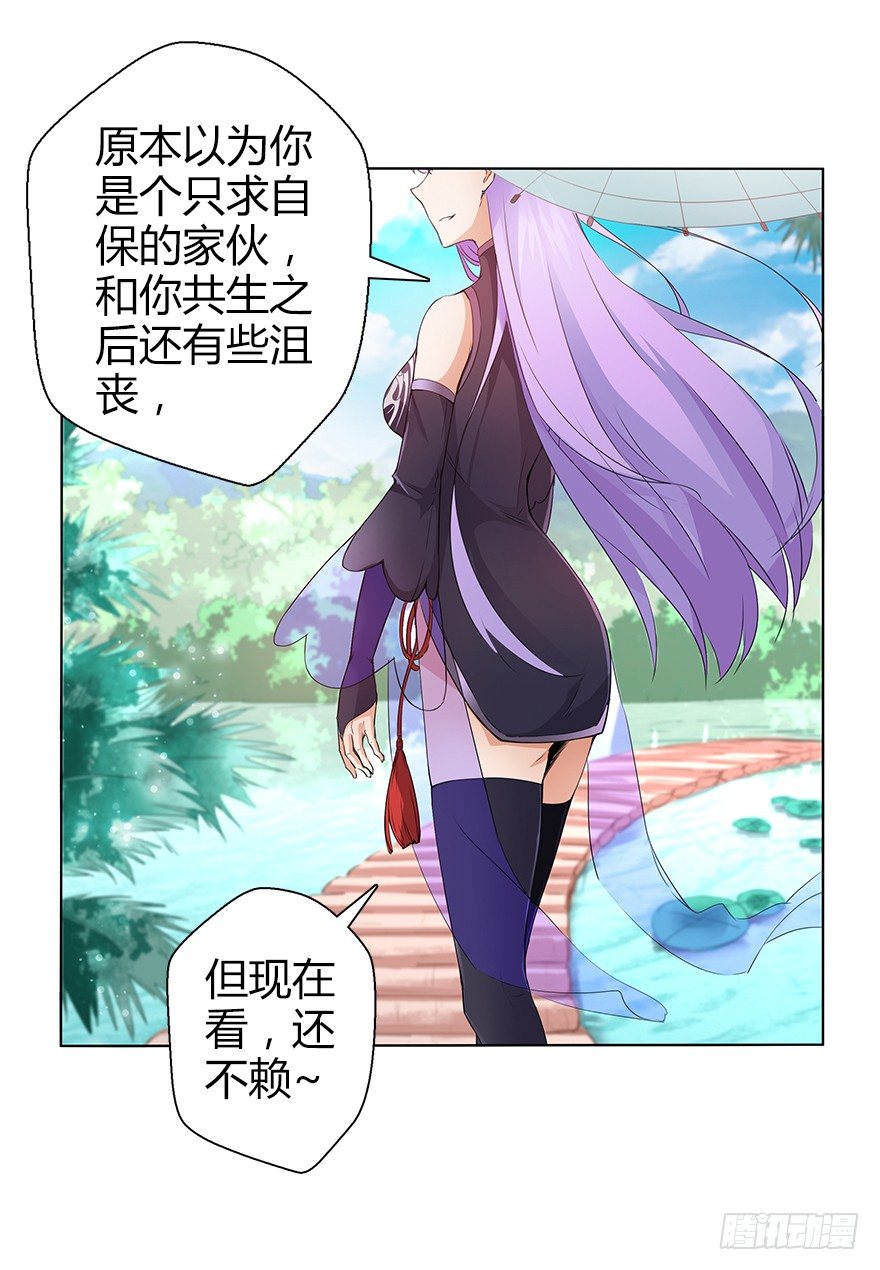 第三十三集 天降萝莉(1/2)-第34话