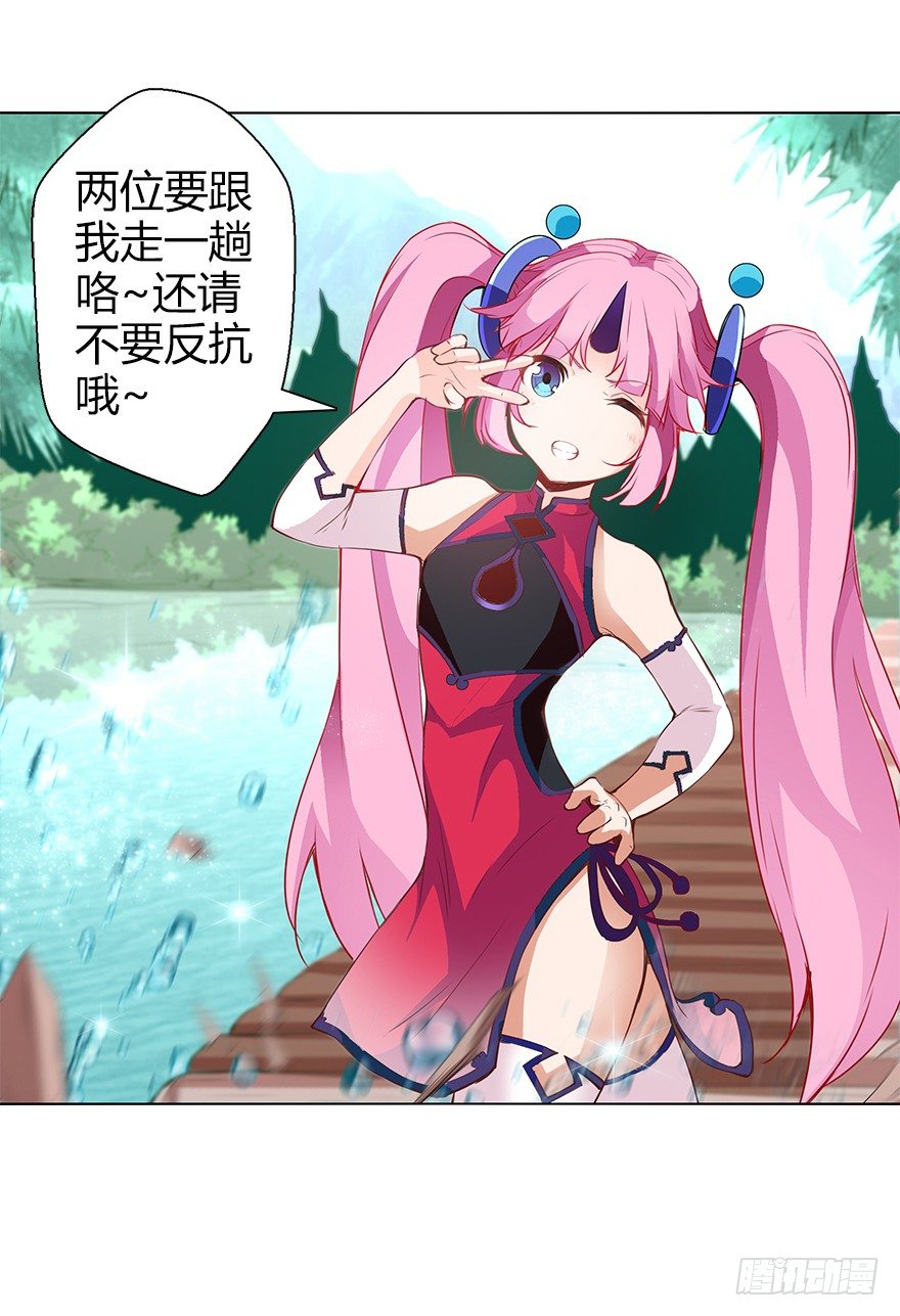 第三十三集 天降萝莉(1/2)-第34话