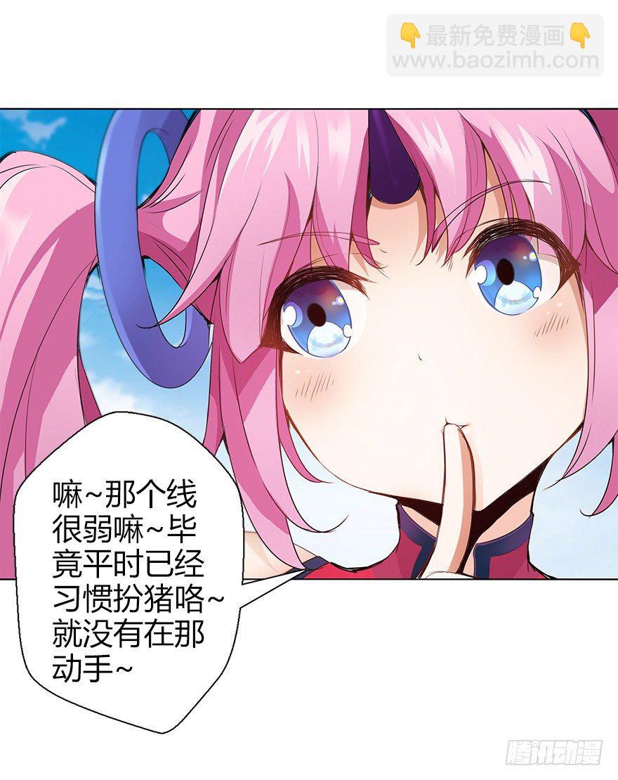 第三十三集 天降萝莉(1/2)-第34话