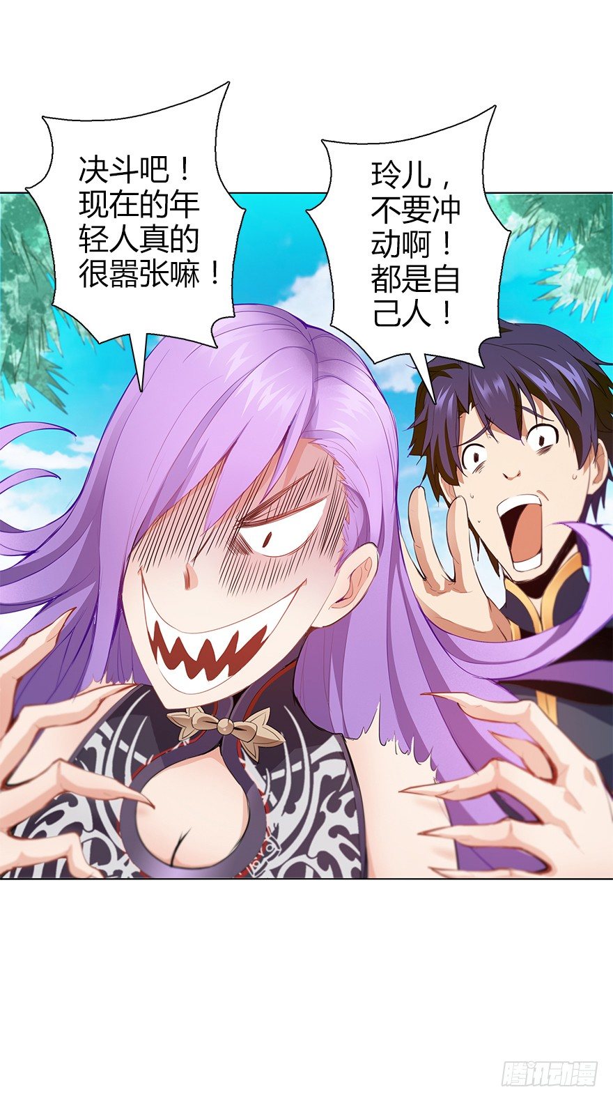 第三十三集 天降萝莉(1/2)-第34话