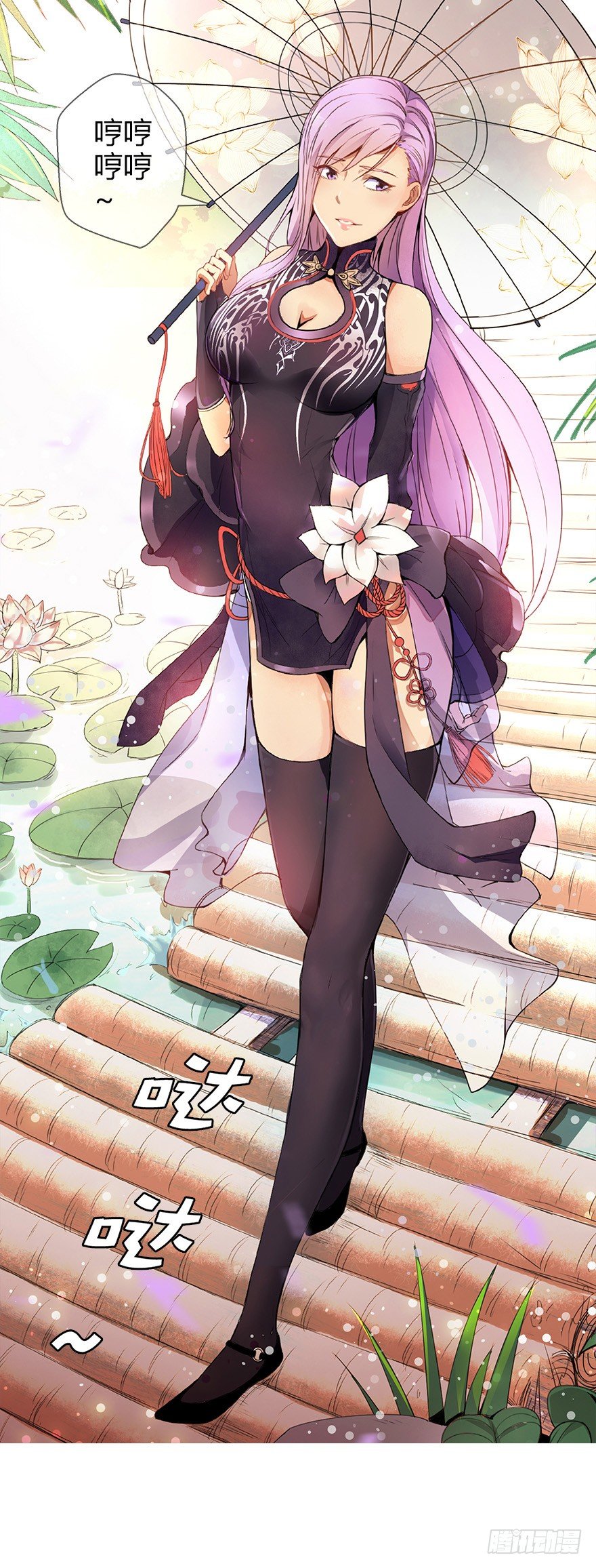 第三十三集 天降萝莉(1/2)-第34话