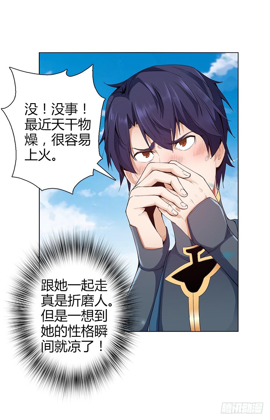 第三十三集 天降萝莉(1/2)-第34话