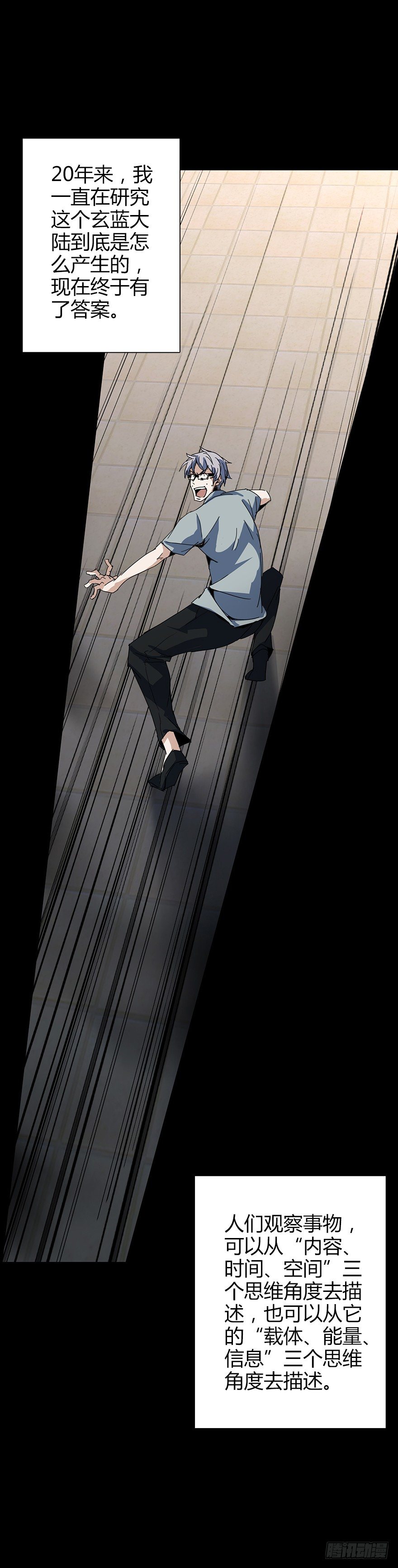 第三十五集 20年(1/2)-第36话