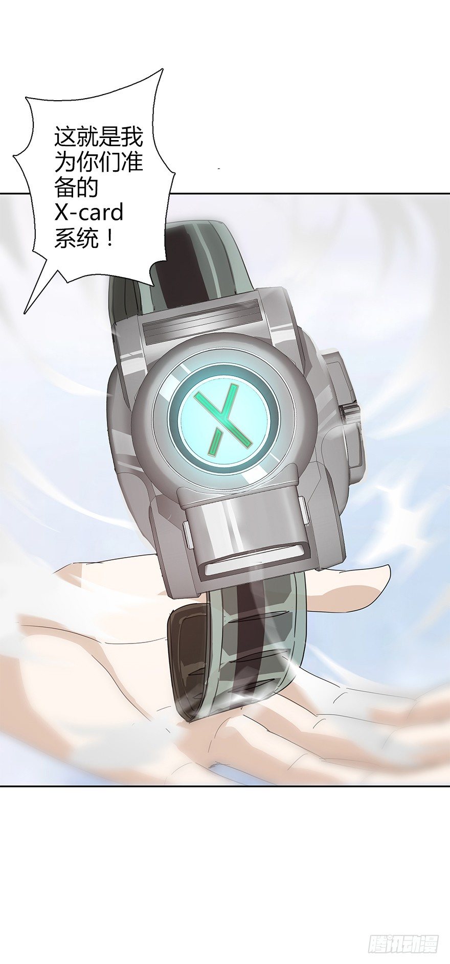 第三十七集 外挂到账？(1/2)-第38话